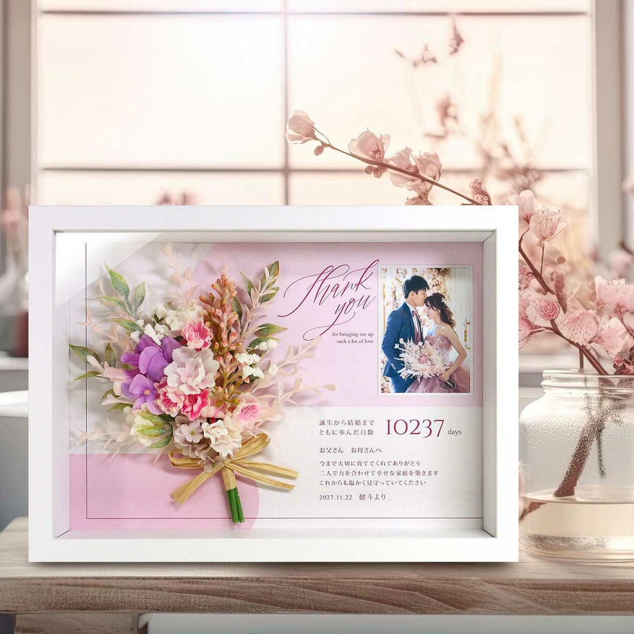 桜の花ブーケをINした子育て感謝状