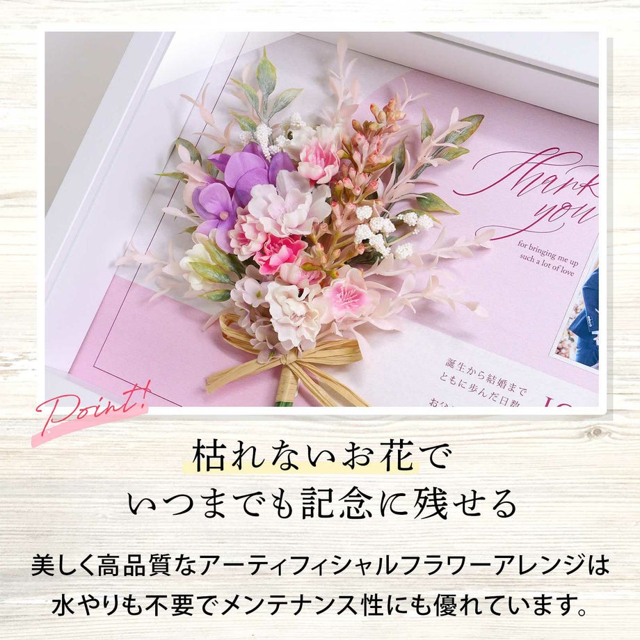枯れないお花でいつまでも記念に残せる