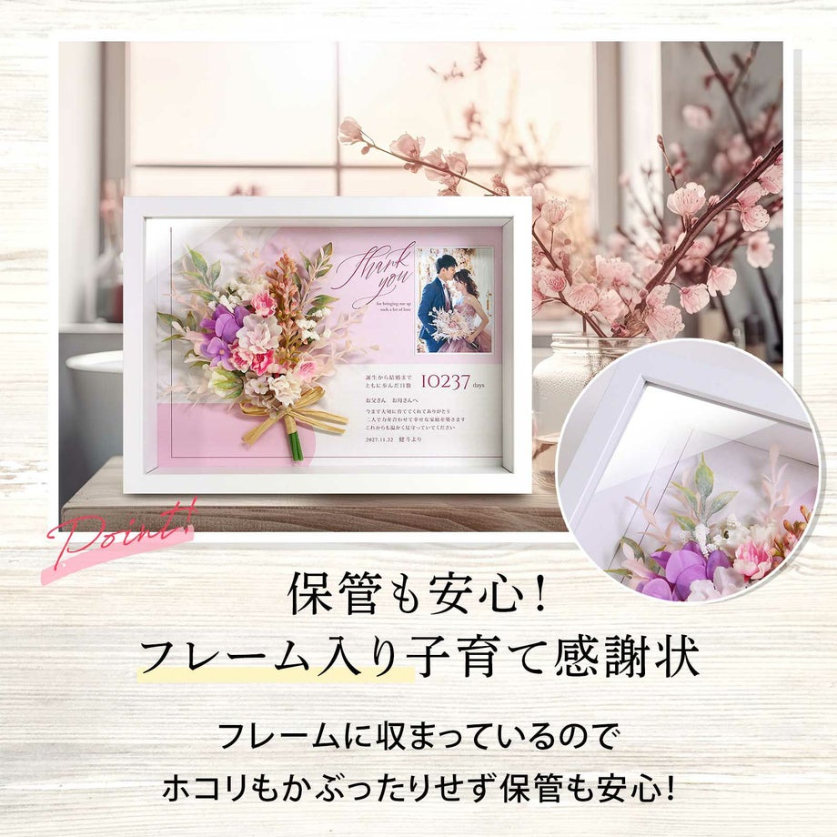 フレーム入りでホコリもかぶったりせず保管も安心