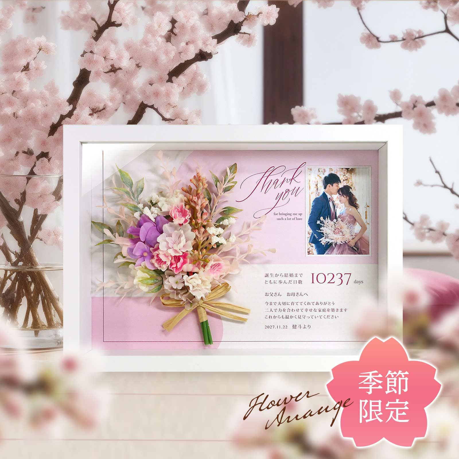 春の結婚式にぴったり！桜で魅せる春のウェディング特集 - おしゃれな