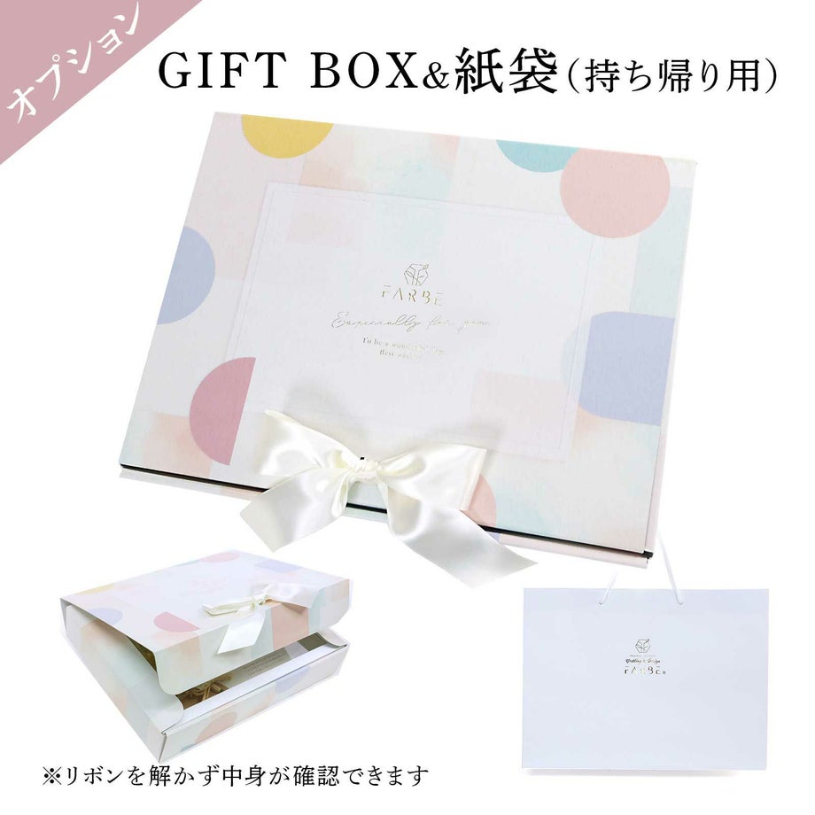ギフト用ラッピングもオプション追加で対応できます
