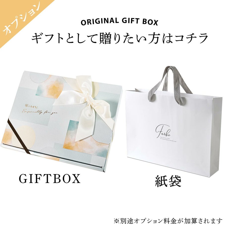 ギフト用のおしゃれなギフトボックスラッピングオプション