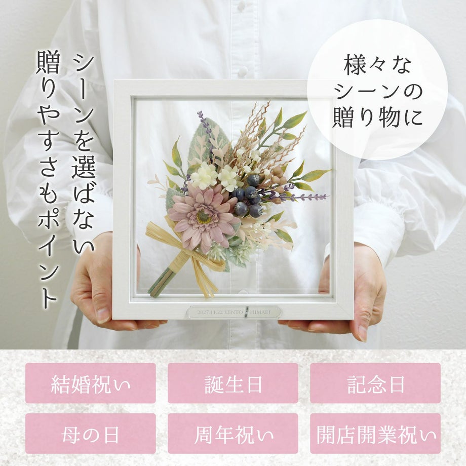 シーンを選ばない贈りやすさもポイント！結婚祝い・誕生日・両親ギフト・記念日・母の日・周年祝い・開店開業祝いなど様々なシーンの贈り物に