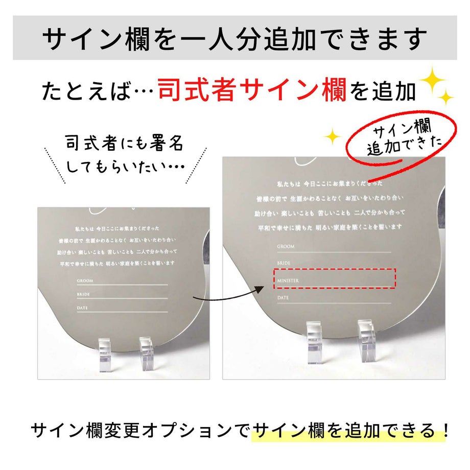サイン欄を一人追加できますサイン欄変更例