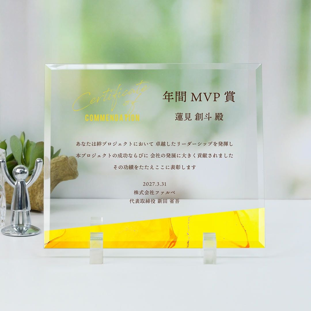 右肩上がりデザインの表彰状