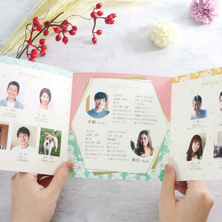身内だけの結婚式にぴったりなプロフィールしおり