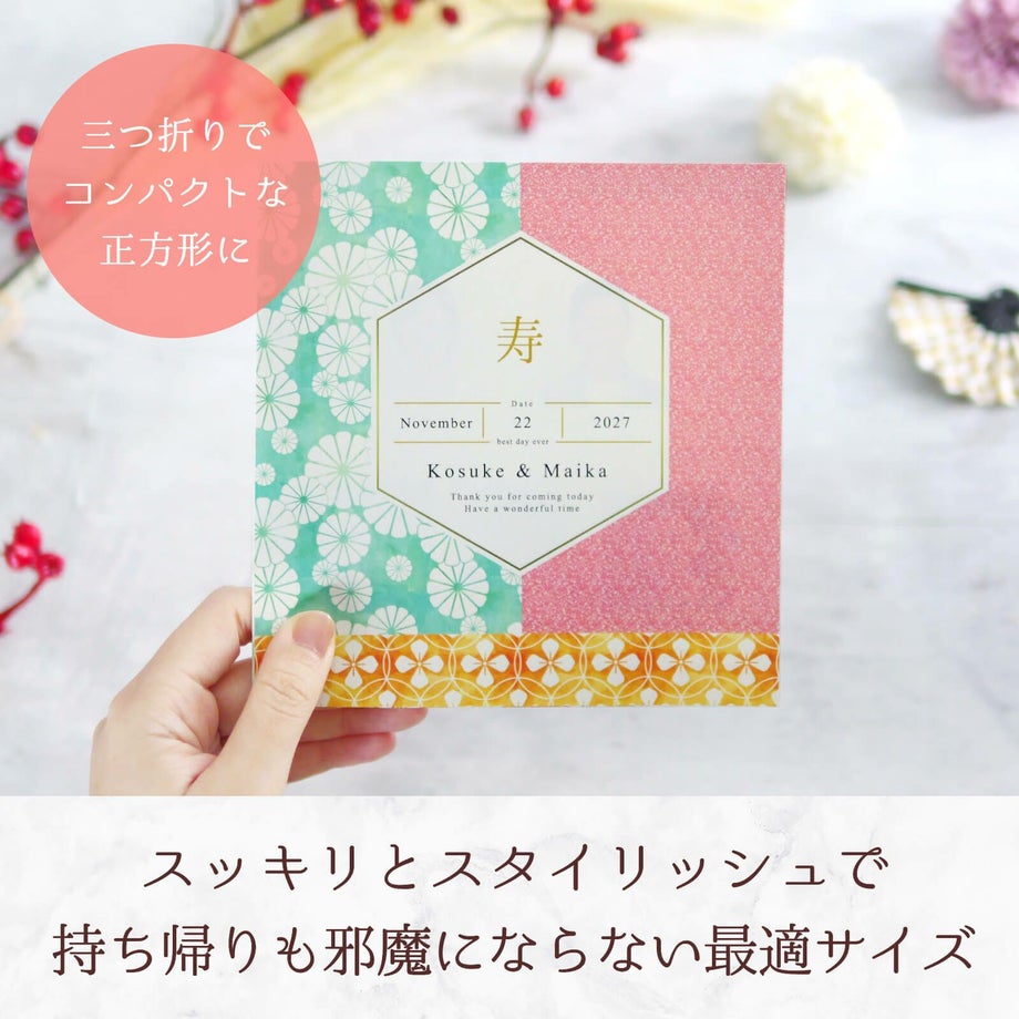 三つ折りでコンパクトな正方形スッキリとスタイリッシュで持ち帰りも邪魔にならない最適サイズのしおり