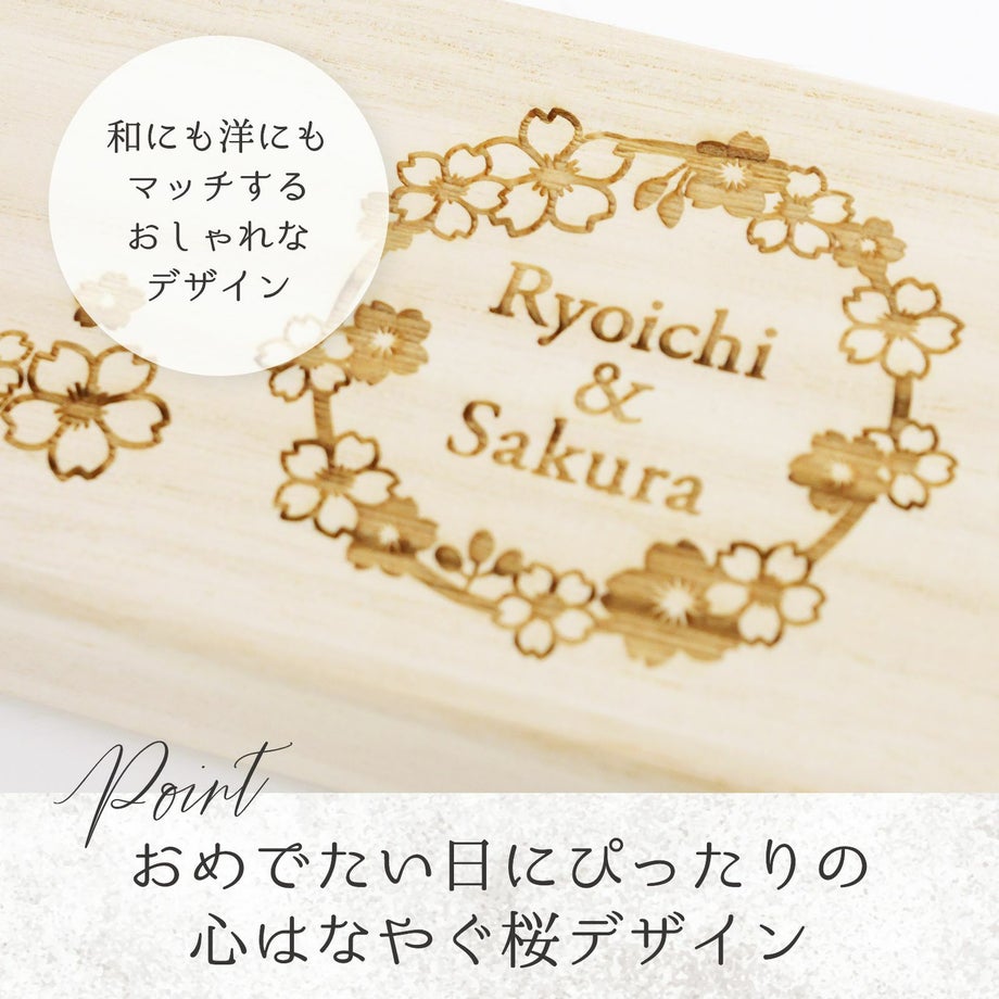 おめでたい日にぴったりの心はなやぐ桜デザイン
