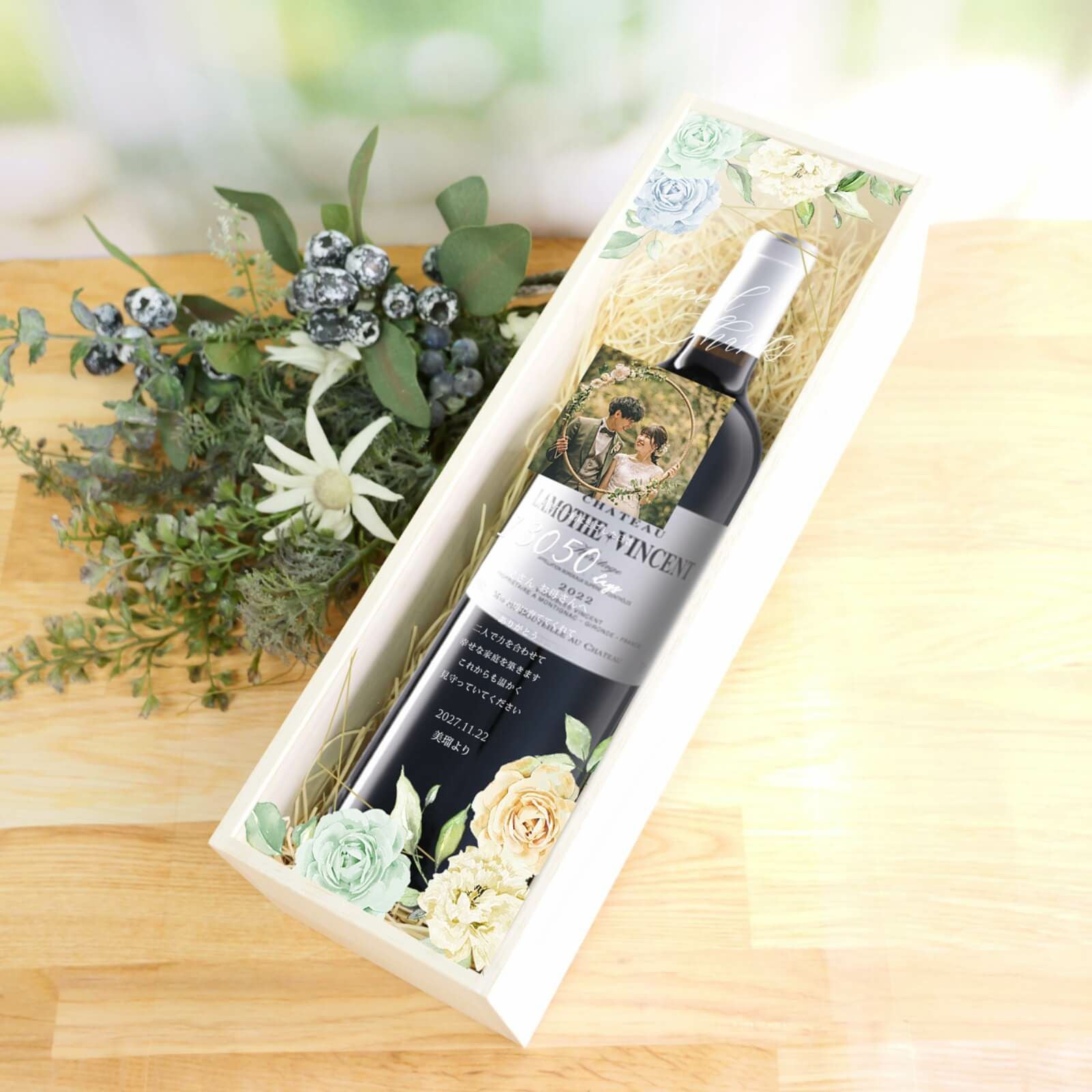 ワイン木箱の子育て感謝状