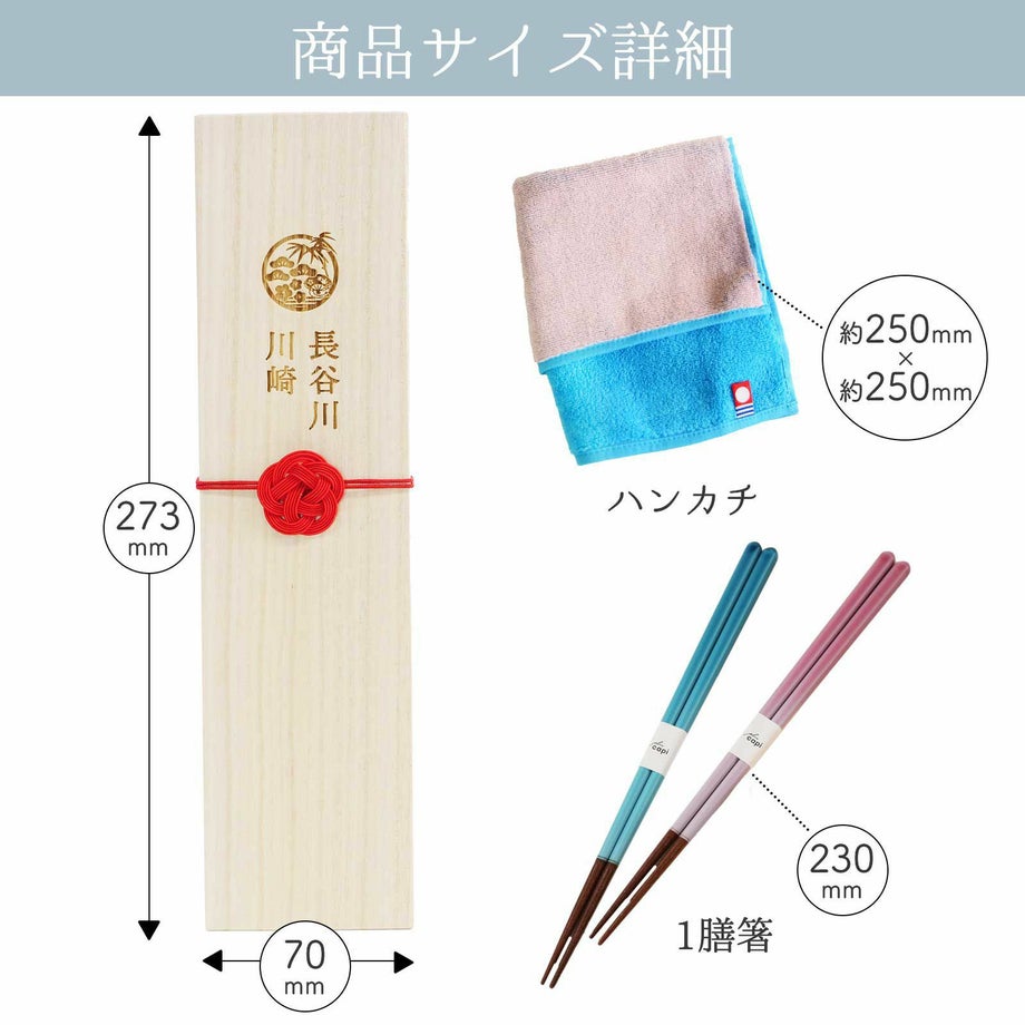 名入れ桐箱ギフト商品サイズ詳細