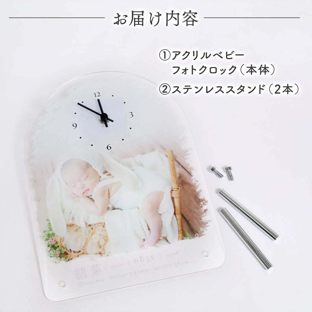 写真入り時計付き命名オーダーお届けの内容について