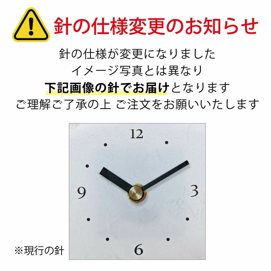 時計の針について