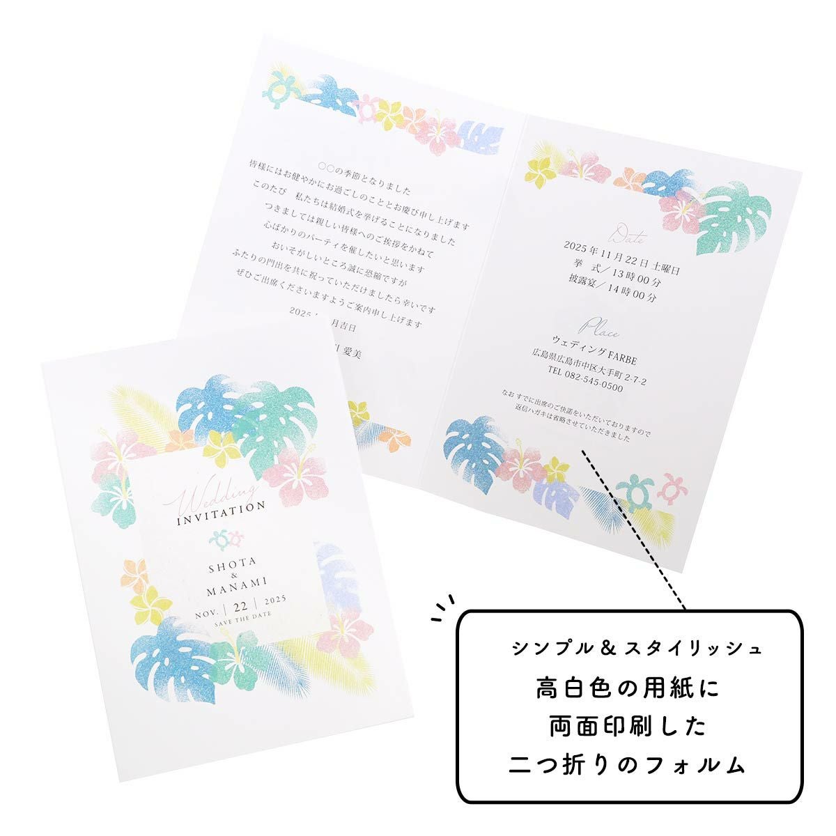 シンプル＆スタイリッシュな高白色の用紙に両面印刷した二つ折りのフォルム