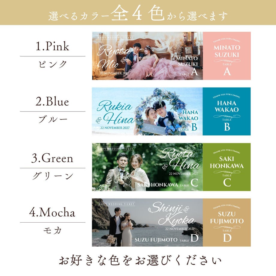 選べるカラー全４色からお好きな色を選べます