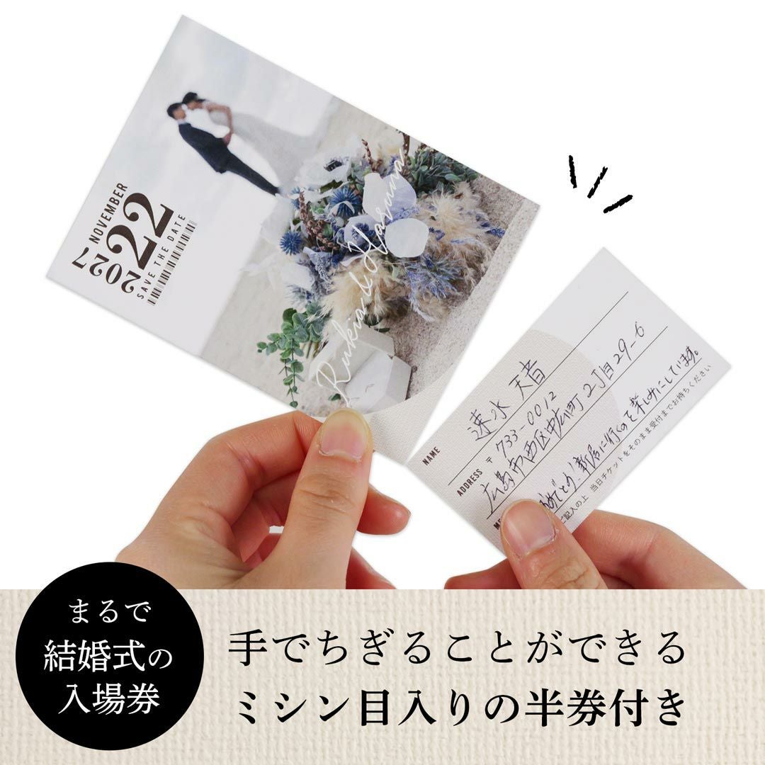 ミシン目入りの半券部分はゲストカードに!まるで水族館のチケットみたいな楽しくておしゃれな招待状