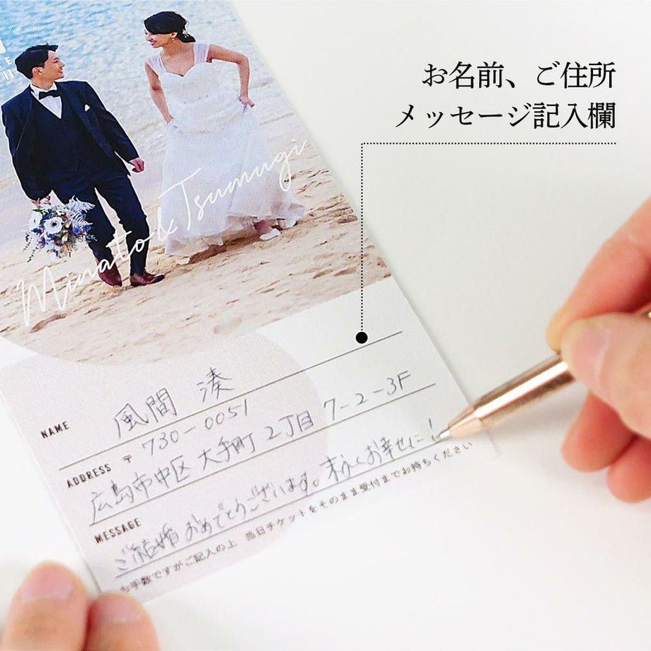 プロのデザイナーが文字の色や配置も写真に合わせてバランスよくレイアウトする芳名カード