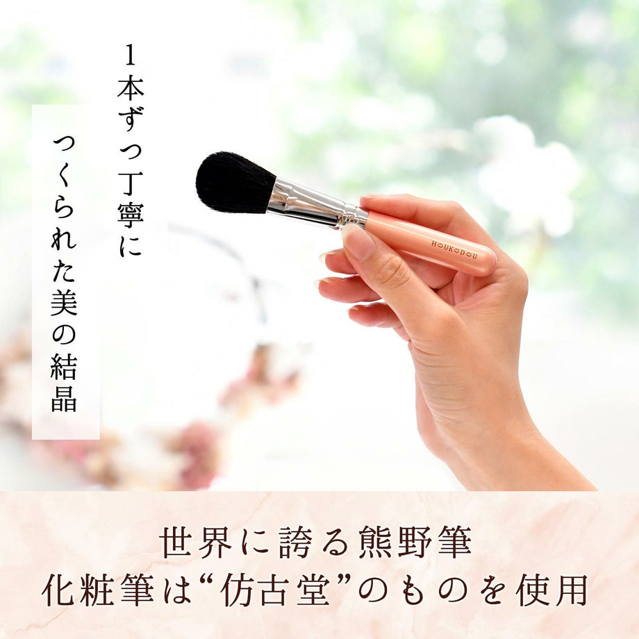 柔らかな使い心地化粧筆