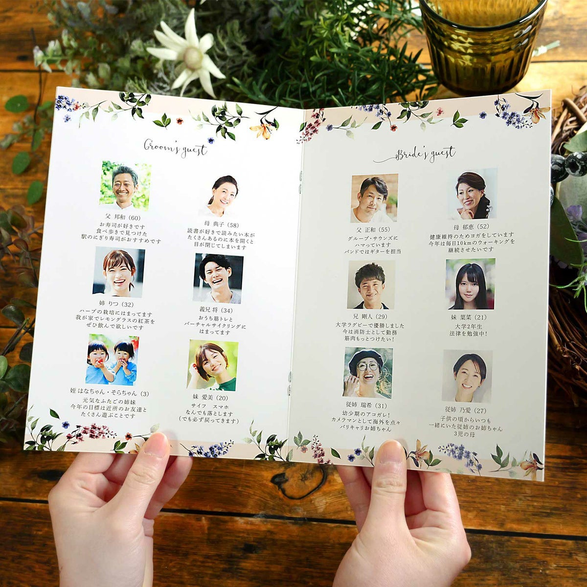家族紹介付プロフィールブック