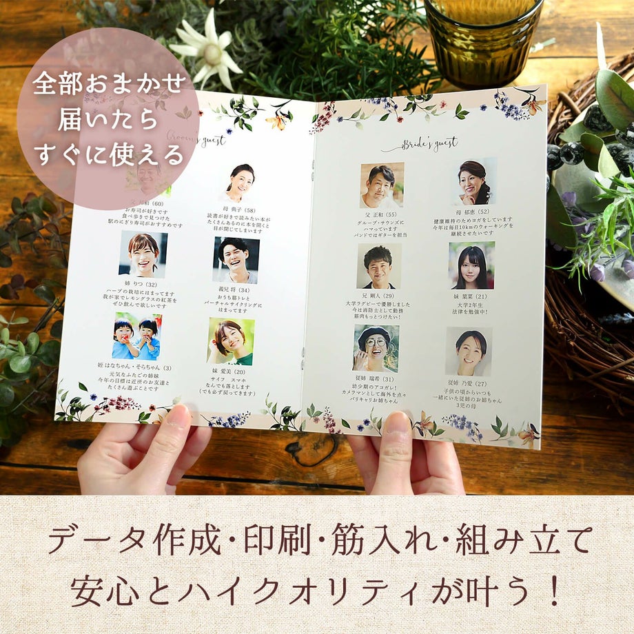 データ作成・印刷・筋入れ・組み立て安心とハイクオリティが叶う全部おまかせプロフィールしおり