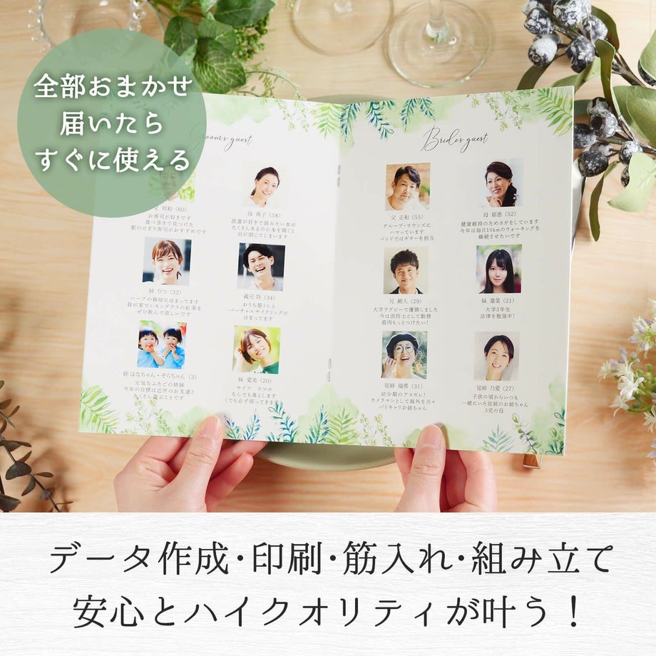 データ作成・印刷・筋入れ・組み立て安心とハイクオリティが叶う全部おまかせプロフィールしおり