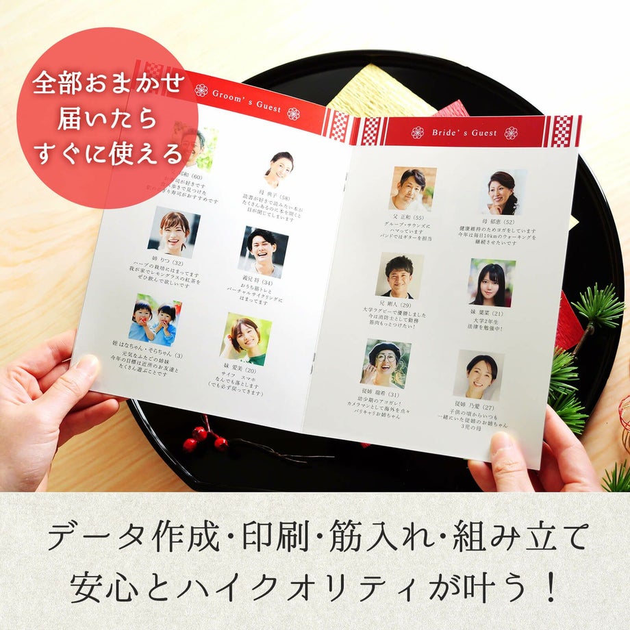 データ作成・印刷・筋入れ・組み立て安心とハイクオリティが叶う全部おまかせプロフィールしおり