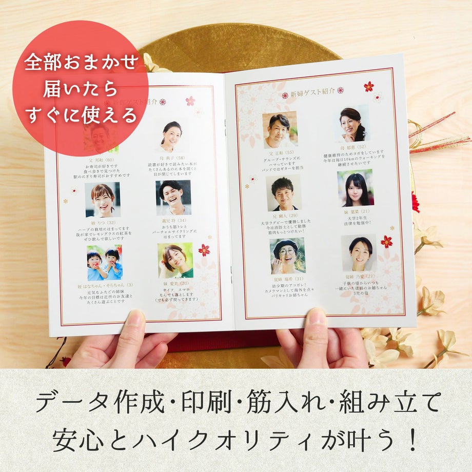 データ作成・印刷・筋入れ・組み立て安心とハイクオリティが叶う全部おまかせプロフィールしおり