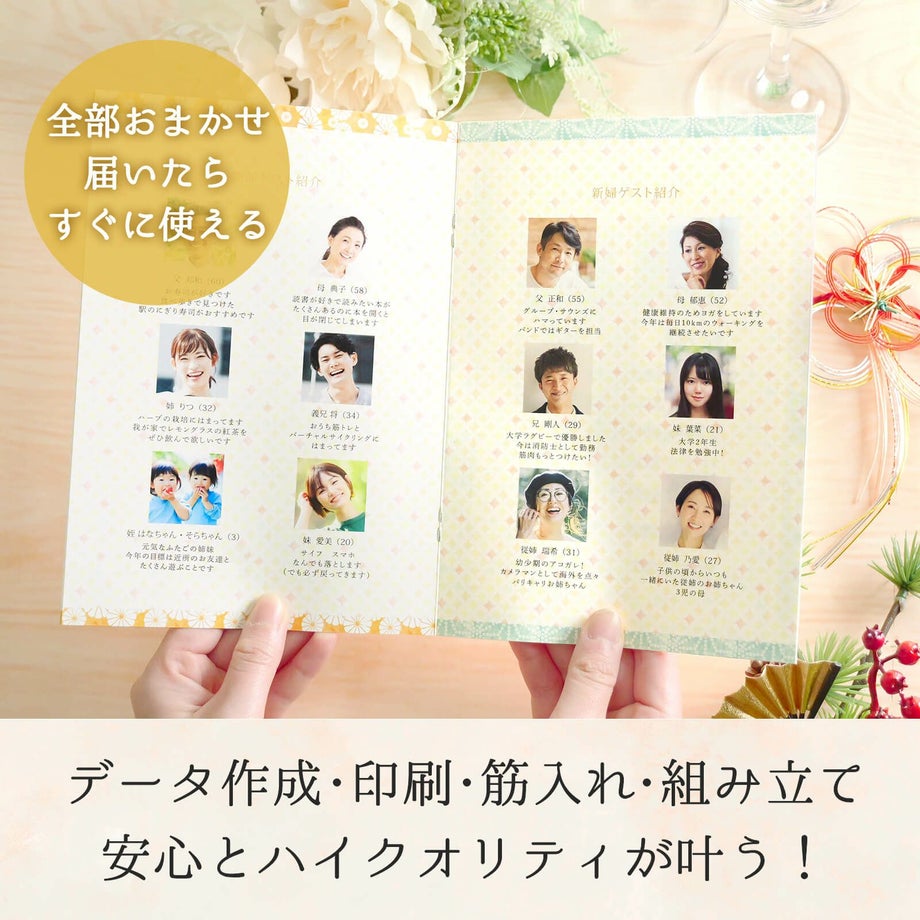 データ作成・印刷・筋入れ・組み立て安心とハイクオリティが叶う全部おまかせプロフィールしおり