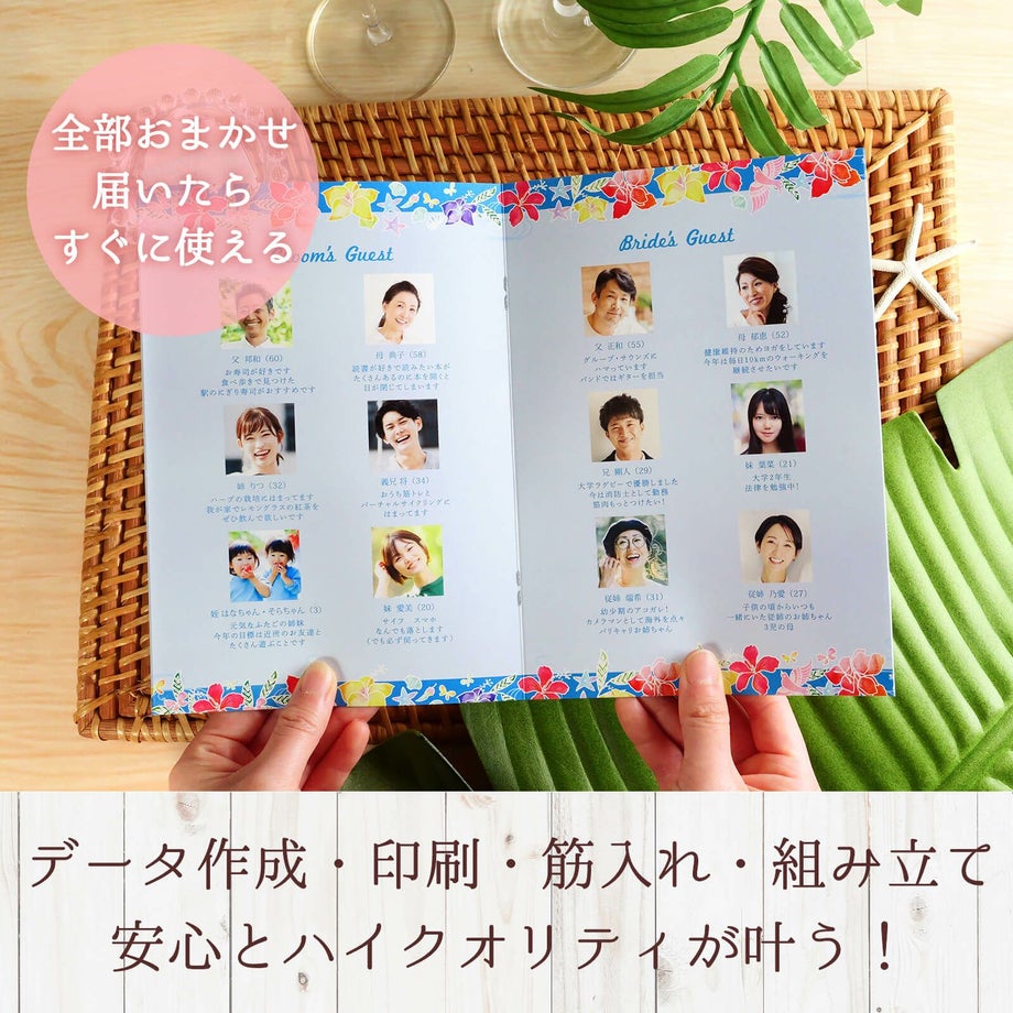 データ作成・印刷・筋入れ・組み立て安心とハイクオリティが叶う全部おまかせプロフィールしおり