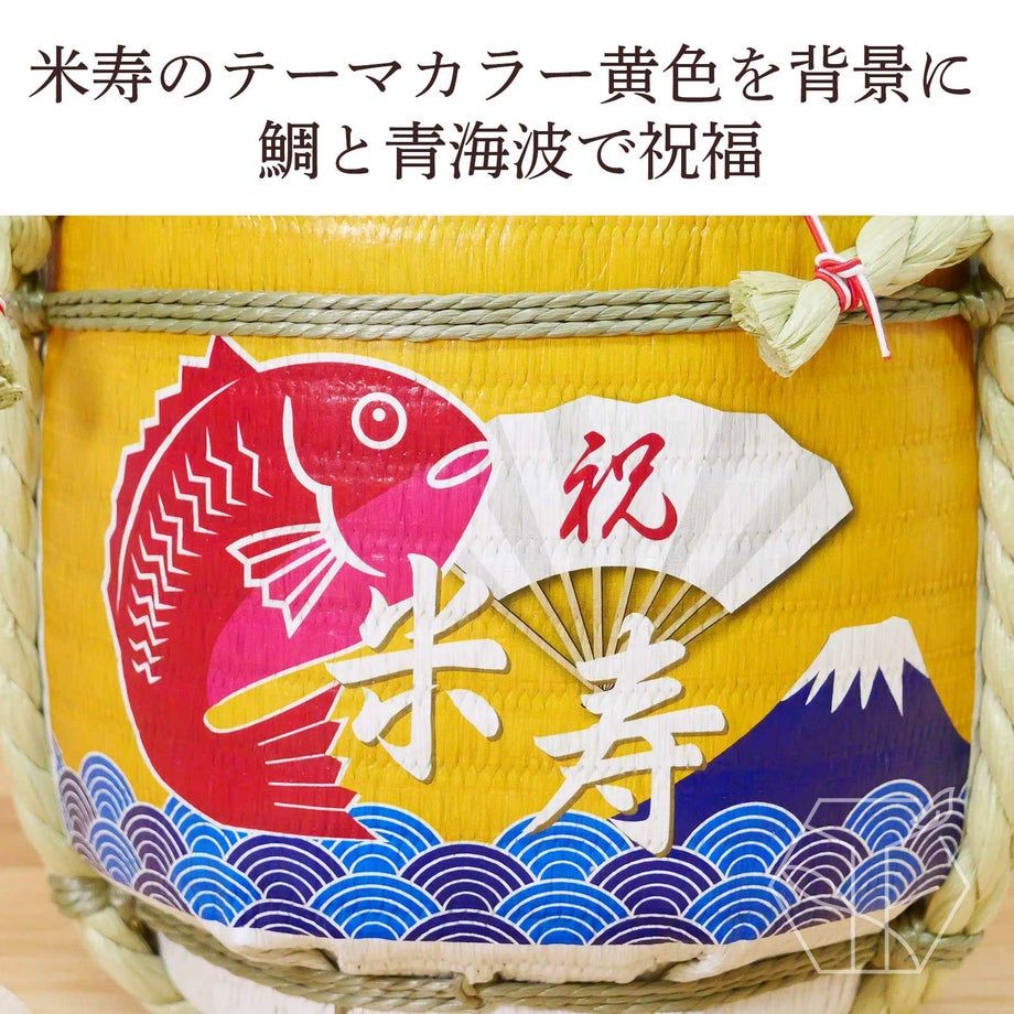 米寿のテーマカラーの黄色を背景に“おめでたい“ 鯛”と“平穏” を意味する青海波で祝福
