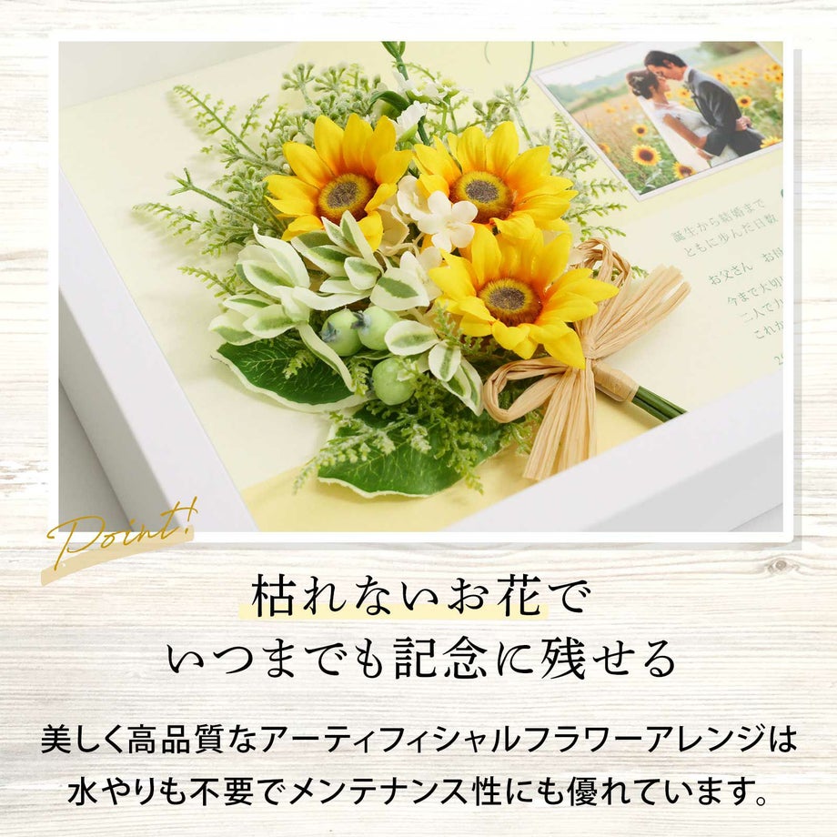枯れないお花でいつまでも記念に残せる