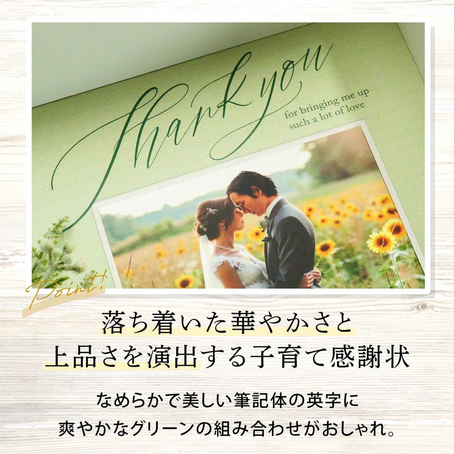 落ち着いた華やかさと上品さを演出する子育て感謝状