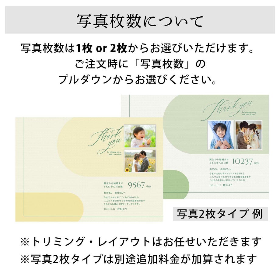 子育て感謝状の写真は縦・横どちらも対応OK
