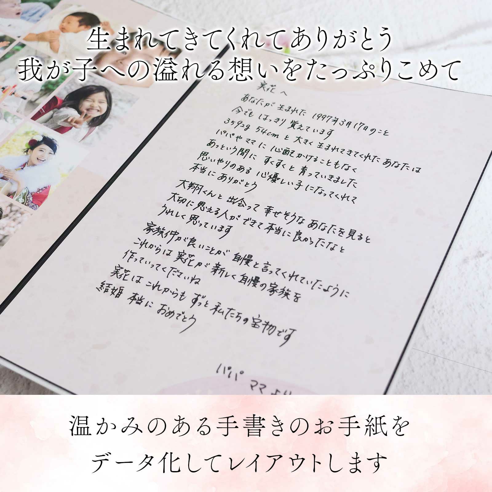 うまれてきてくれてありがとう我が子への溢れる想いをたっぷりこめて