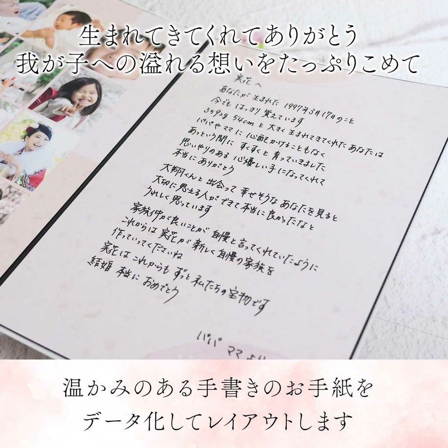 うまれてきてくれてありがとう我が子への溢れる想いをたっぷりこめて