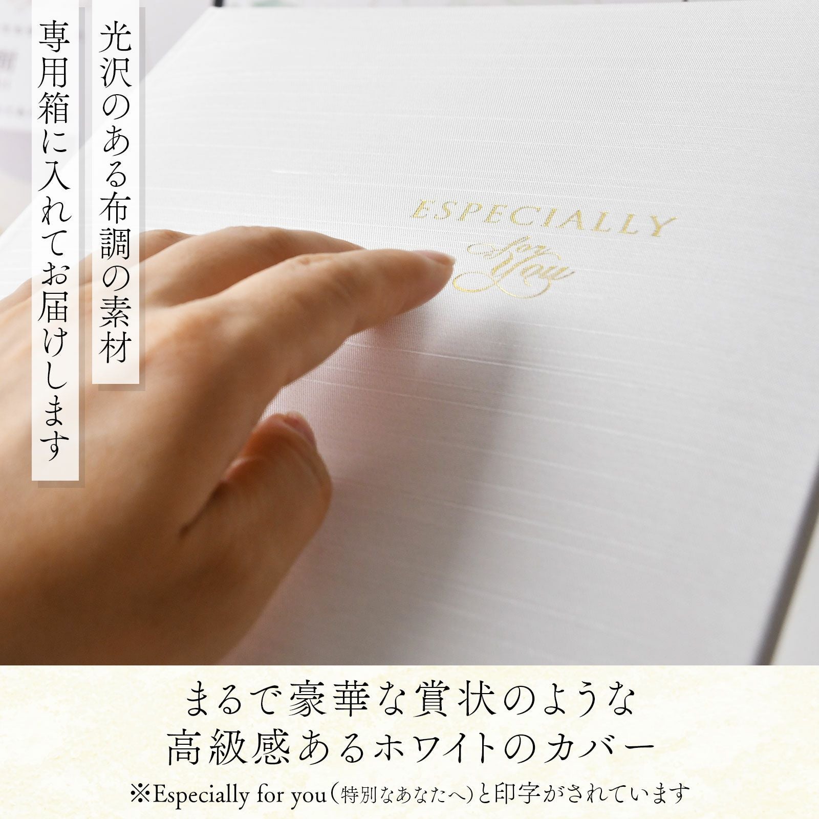 特別な1冊だから表紙プレートに名入れします