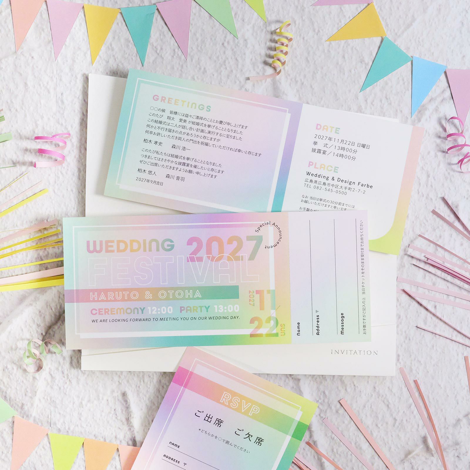 韓国っぽパステルグラデーションカラーの招待状