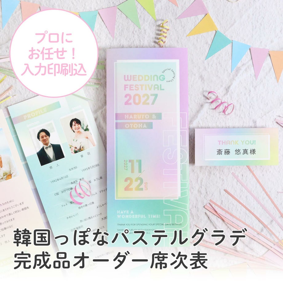 音楽好きのお二人におすすめ！音楽をテーマにデザイン