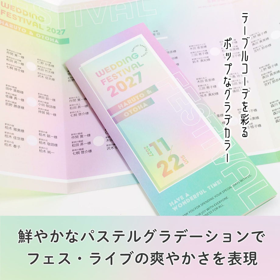 電子的なグラデーションと音を想像する幾何学模様で音色を表現