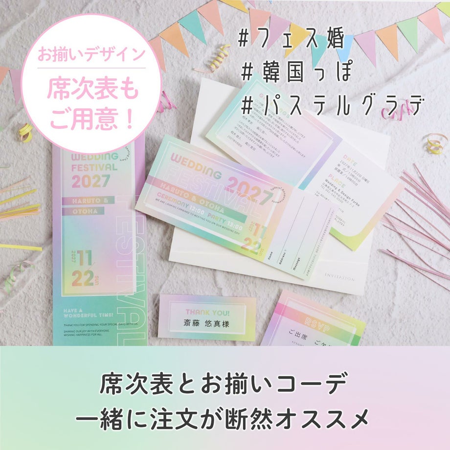 おそろいの席札でおしゃれなトータルコーデが可能な結婚式席札