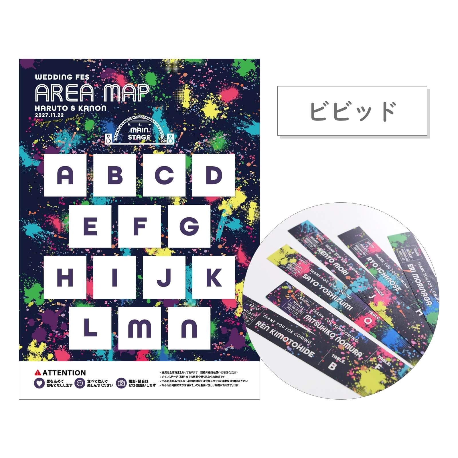 エリアマップボードビビッド