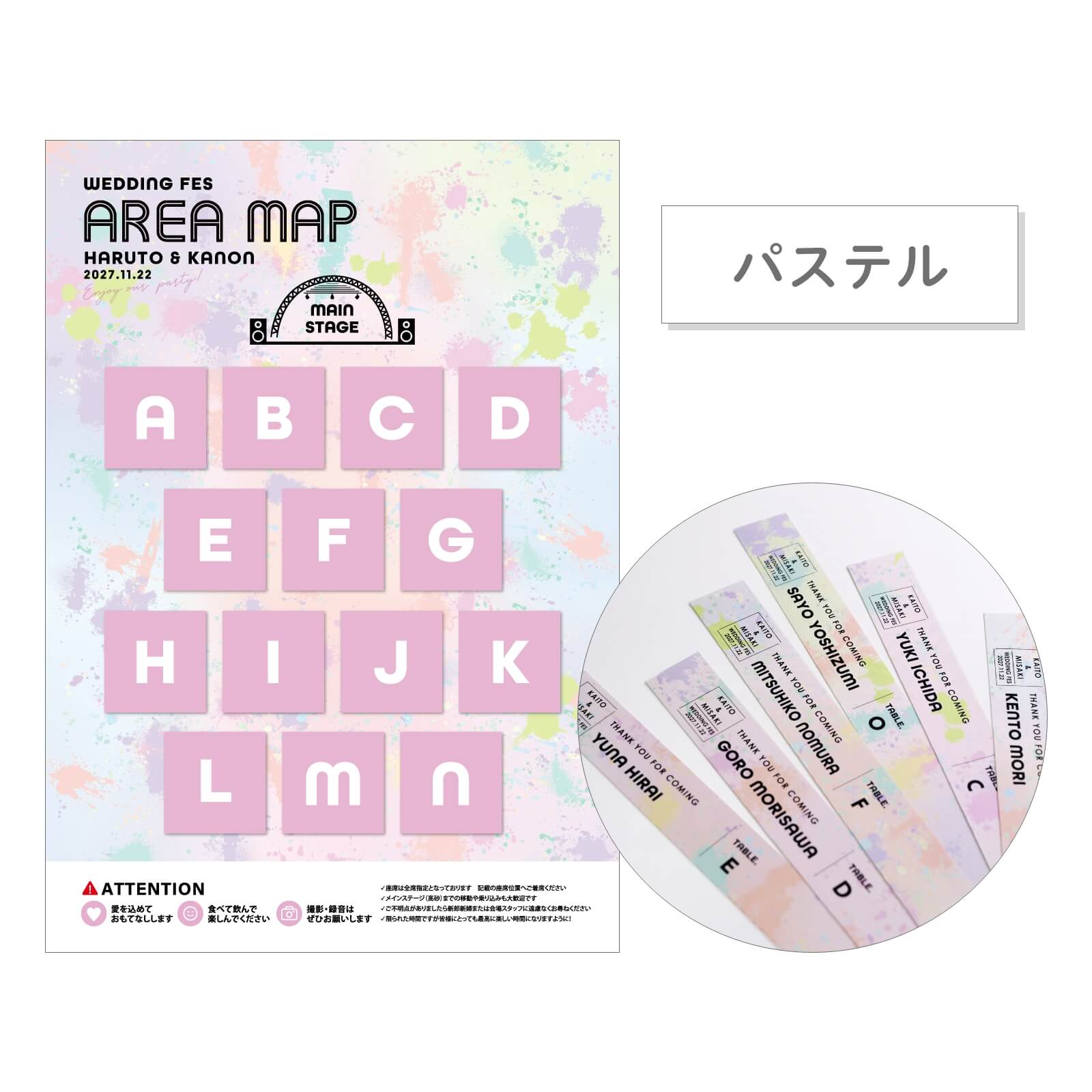 エリアマップボードパステル