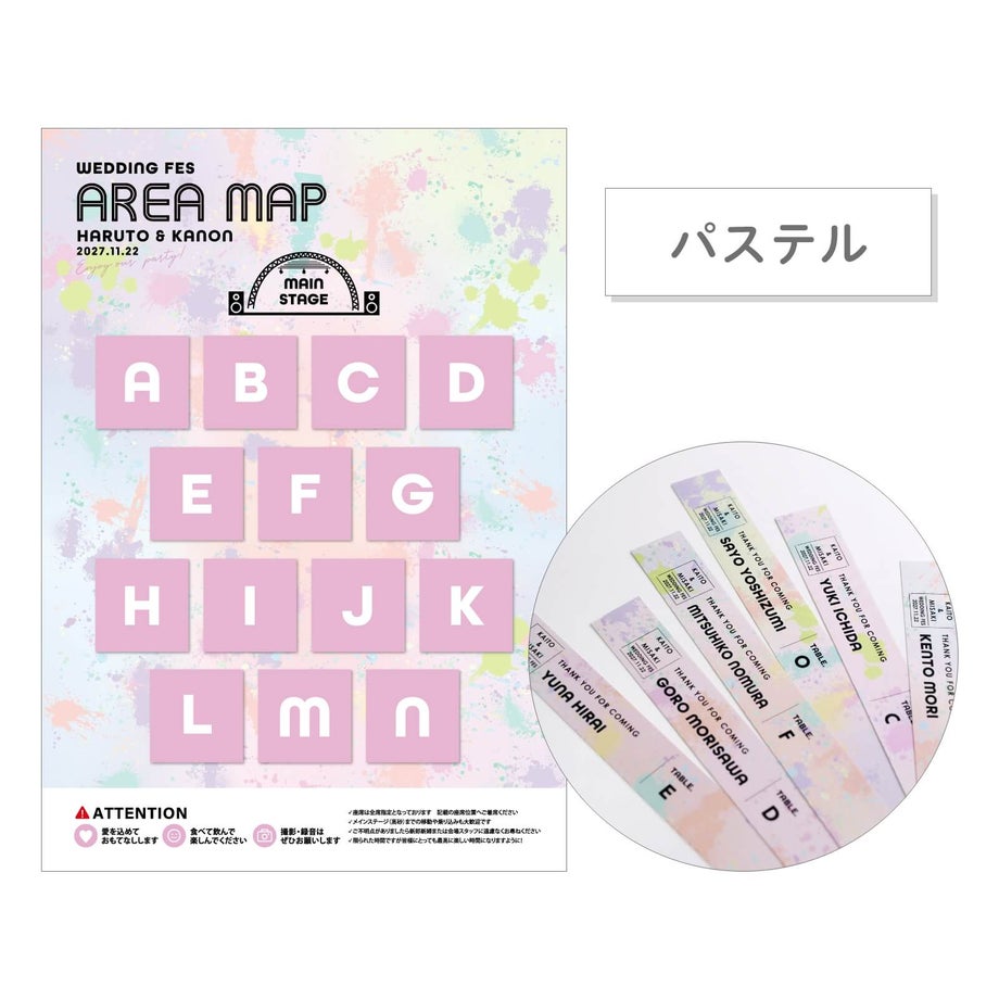 エリアマップボードパステル