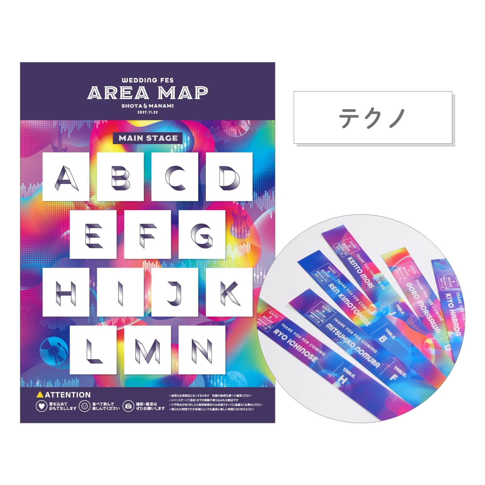 エリアマップボードテクノ