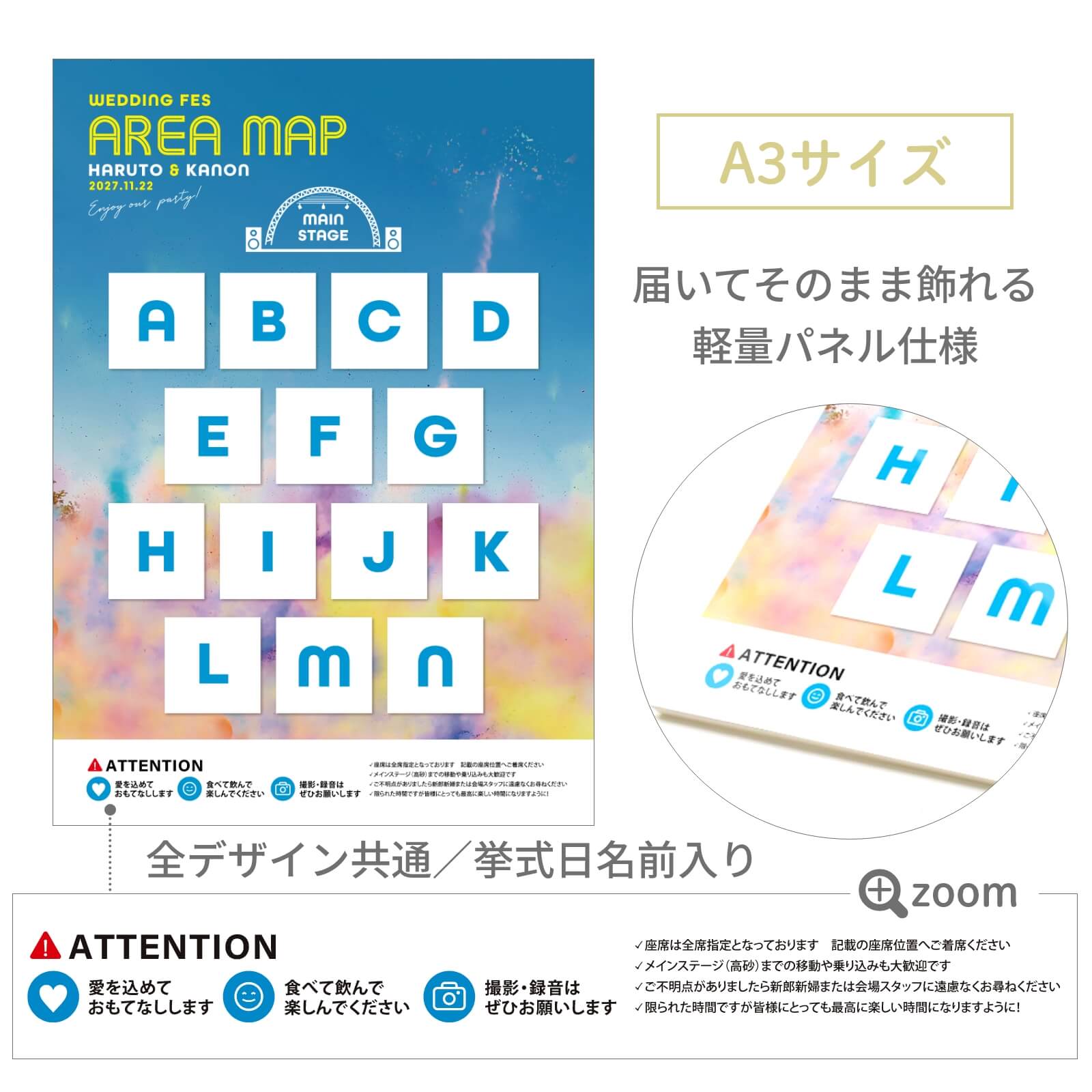 A3サイズのエリアマップボードパネル