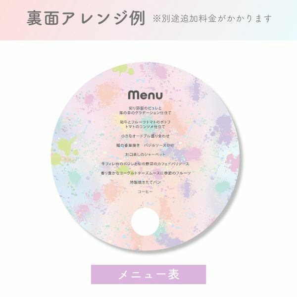 オプションでメニュー表も入れられる丸型席札うちわ