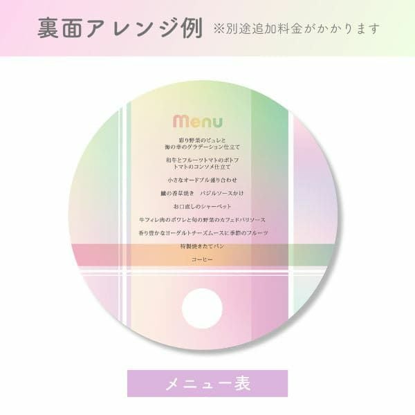 オプションでメニュー表も入れられる丸型席札うちわ