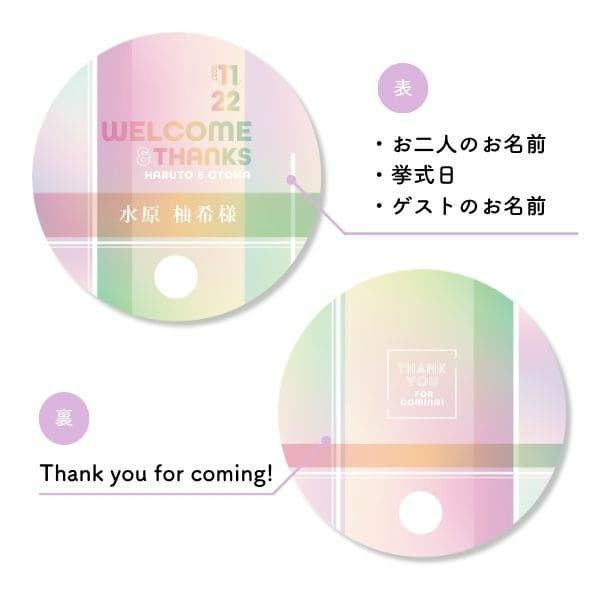 名入れできる丸型席札うちわ