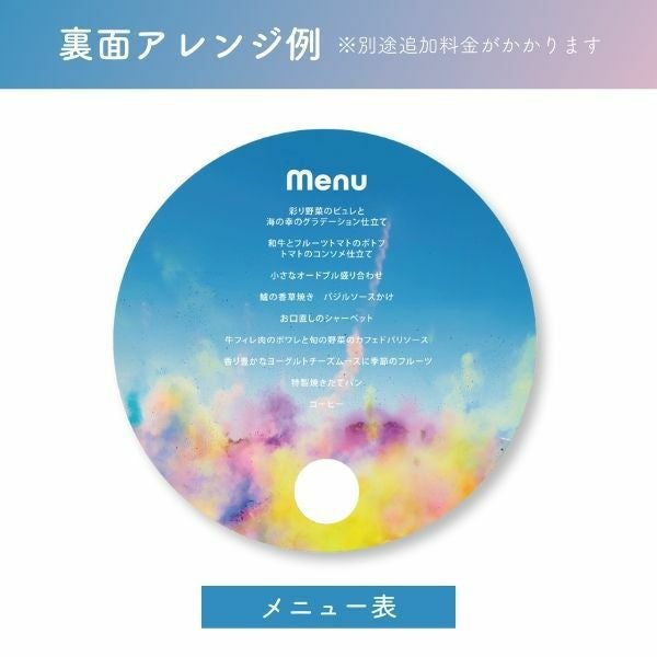 オプションでメニュー表も入れられる丸型席札うちわ
