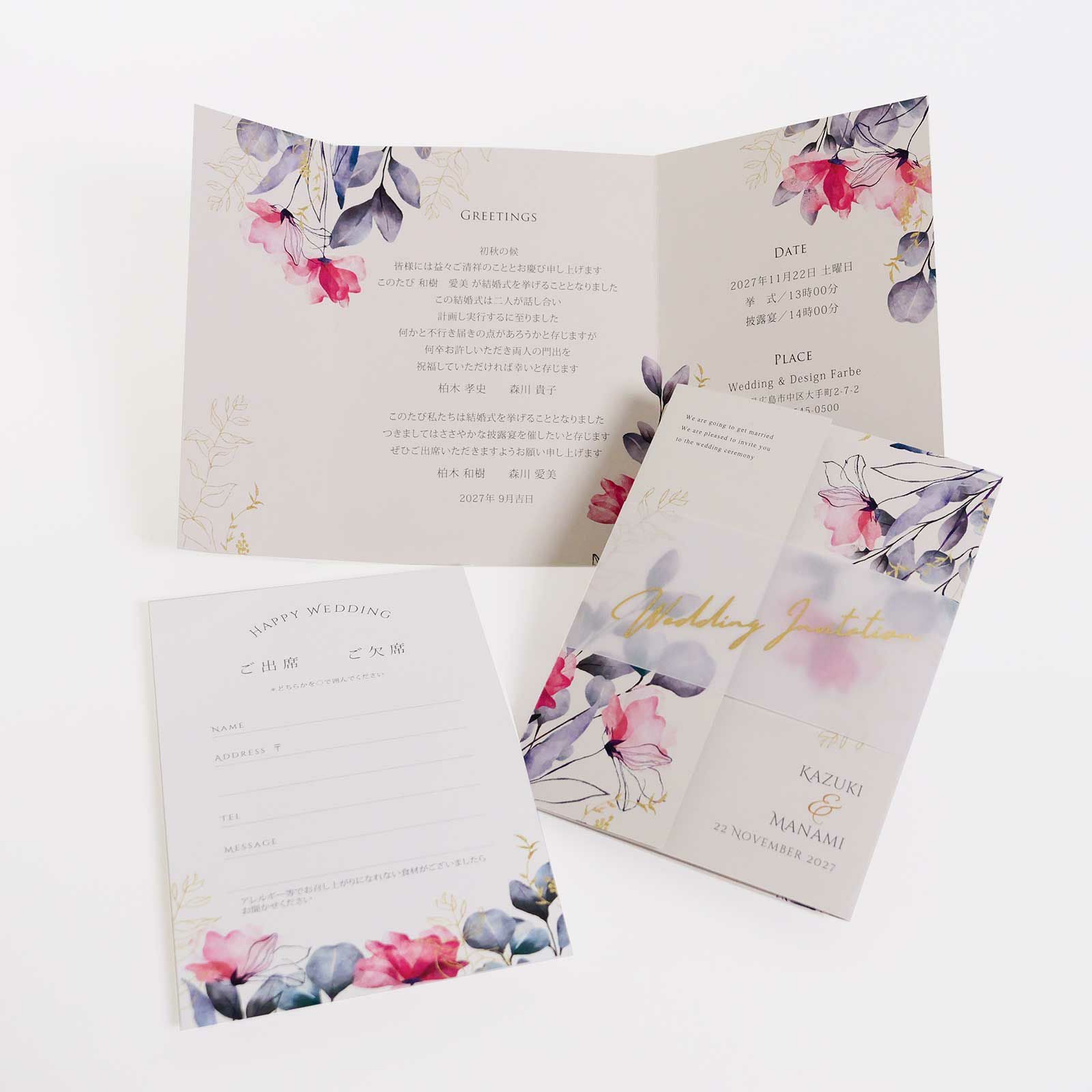 トレぺ帯付き招待状本状と返信はがき