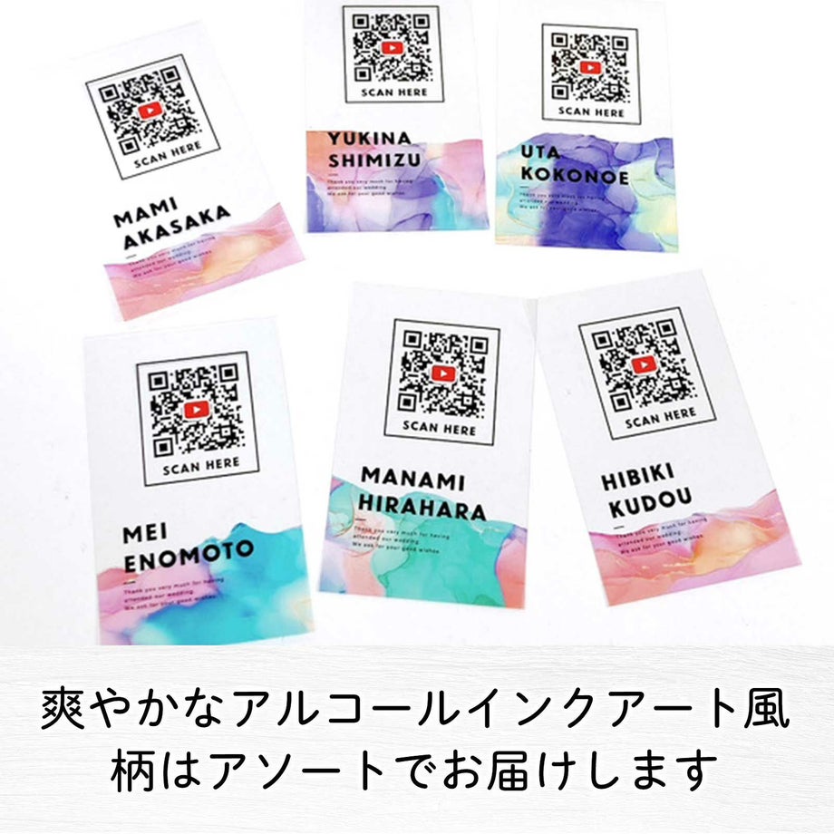 名刺サイズのカードタイプ席札柄はアソートでお届けします